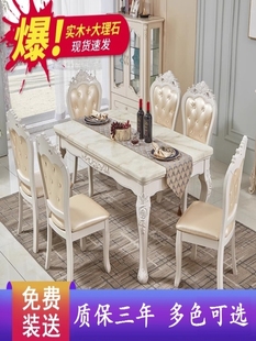 复古简欧简约现代吃饭桌子，餐桌椅组合6人大理石餐台客厅