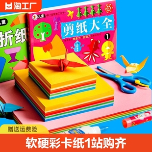 儿童a4折纸彩纸正方形30色硬卡纸剪纸书幼儿园宝宝小学生手工专用彩色软厚制作材料包折叠纸折纸书色卡纸益智