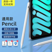 细头触屏笔手写笔适用华为小米苹果ipad绘画安卓平板笔手机电容笔