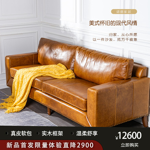 美式轻奢简约现代三人，沙发全头层牛皮油蜡真皮，复古组合客厅沙发