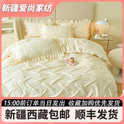 新疆水洗棉床上四件套公主风韩式夏季宿舍被套床单三件套床笠