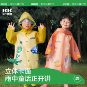 kk树儿童雨衣男童女孩防水雨披，宝宝防雨服幼儿园，带书包位套装恐龙