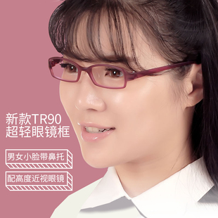 韩国tr90超轻眼镜框男近视女款小小脸配高度数全框眼镜架带鼻托