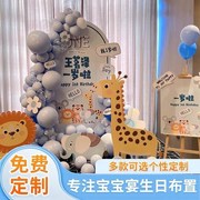 卡通一周岁儿童生日l布置装饰男女宝宝动物卡通套餐摆件kt板背景