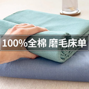 tong加厚纯棉磨毛床单单件，100全棉老粗布宿舍单人被单枕套三件套