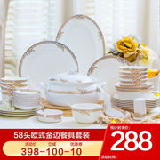 碗碟套装家用欧式金边餐具套装碗盘子碗具碗筷陶瓷58头皇城之