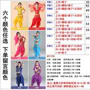 儿童印度舞蹈服装肚皮舞女演出服，天竺少女民族舞表演服新疆舞