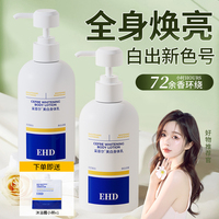 美白焕亮保湿滋润去角质香体身体乳