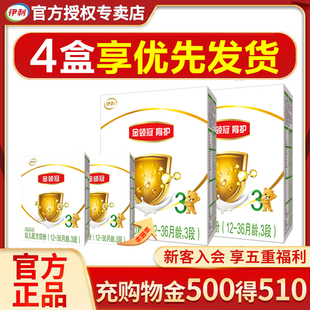 24年1月伊利金领冠育护3段婴幼儿奶粉盒装400g三段