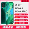 凯凯屏幕适用华为nova5pro手机屏幕总成nova5显示液晶内外带框屏