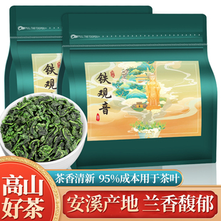 多款组合安溪铁观音特级浓香型，2023新茶秋茶乌龙茶茶叶散装500g