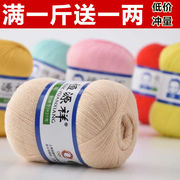 羊绒线羊绒毛线手工，编织机织细毛线，宝宝羊毛线团围巾线价