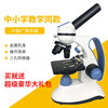 专业学生双目显微镜1600倍家用儿童生物科学实验套装生日男
