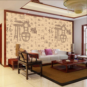复古中式百福图汉字墙纸牡丹花朵客厅电视背景墙古典卧室书房壁画