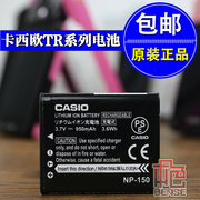 卡西欧ex-tr350700300tr60050055070np-150相机电池