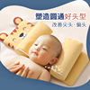婴儿定型枕防偏头新生纠正头型，宝宝矫正枕儿0到6个月固定夏季透气