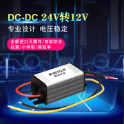 车载电源18/24v转12v1A2A3A5A10A30A50A直流转换器大功率降压模块