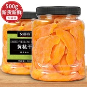 农香森黄桃乾果脯500g罐装桃子干桃肉零食水果乾散装桃片蜜饯桃脯