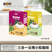 云南农业大学咖啡研究院，技术支持三合一咖啡