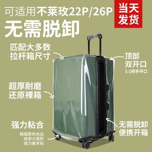 不莱玫行李箱保护套免拆旅行箱，防水行李套免拆托运防刮箱套