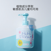 日本石泽研究所防晒霜乳液，spf30儿童孕妇全身，可用uv防晒棒250g