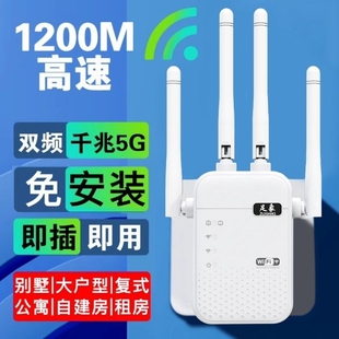 足象wifi信号扩大器2.4ghz增强放大器，ap无线转有线迷你小型路由器，300m网络宽带中继器手机电脑信号扩展