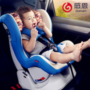 感恩儿童安全座椅 0-4岁车载双向婴儿可躺坐 宝宝安全座椅汽车用