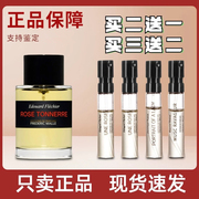 馥马尔浓缩苦橙一轮玫瑰漫步间贵妇肖像冬之水雨后狂野麝香水小样