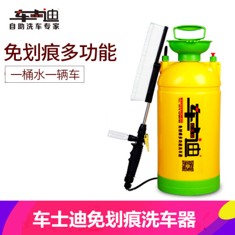 自助洗车器