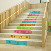 幼儿园楼梯贴台阶贴画宝宝早教托管班亚克力墙贴创意自粘墙面