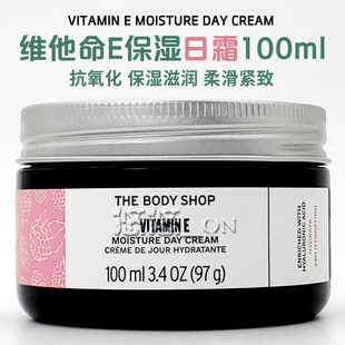 英国 THE BODY SHOP 美体小铺维他命E/VE保湿滋润润肤霜日霜100ml