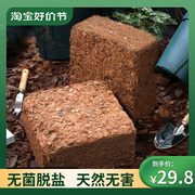 进口粗椰壳砖椰壳椰砖营养土粗椰糠保湿种花种菜椰糠砖椰子壳土壤