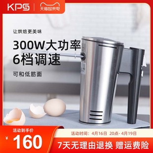 KPS祈和电动打蛋器家用商用烘焙工具奶油搅拌打发器打蛋机ks-550