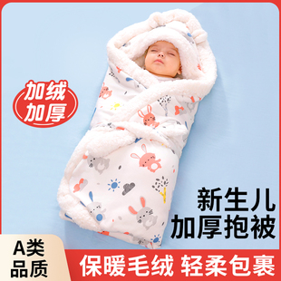 婴儿抱被冬季加厚款新初生宝宝纯棉外出毯产房包裹单两用0一3-6月