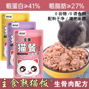 猫咪主食湿粮妙鲜包鲜封包生骨肉，猫罐头猫零食增肥发腮猫粮全猫饭