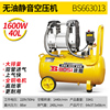 工具静音气泵空压机，小型高压空气压缩机木工，喷漆220v打气泵
