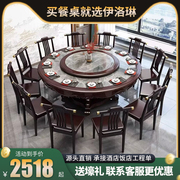 新中式岩板圆桌实木餐桌椅组合电磁炉带转盘雕花圆形吃饭桌