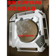 适用 FSFP28AB 大金空调 中央空调内机排水盘 天花机接水盘