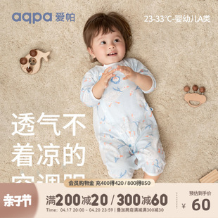 aqpa婴儿衣服宝宝夏季薄连体衣初生婴幼儿新生纯棉，睡衣外出空调服