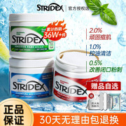 美国stridex水杨酸棉片施颜适刷擦闭口粉刺黑头清洁毛孔女酸