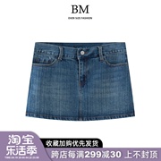 BM Fashion美式复古辣妹低腰条纹牛仔超短裙bm春夏修身显瘦包臀裙