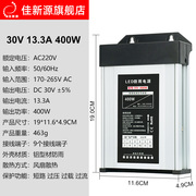 led防开关雨电源220v转30v36v48v广告灯箱招牌专用400w变压器