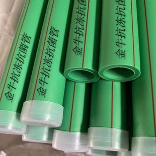 上海金牛ppr2025热水管双色家装水管绿翡翠抗菌纳米配件齐全