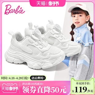芭比童鞋女童运动鞋2024年春秋，女童小白鞋，软底校园白色休闲鞋