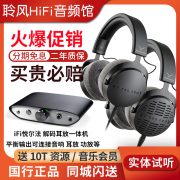 beyerdynamic/拜雅 DT700 PRO X专业监听耳机直播DT900拜亚T1 T5