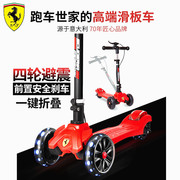 Ferrari/法拉利一秒折叠摇摆车四轮全闪跑车轮避震滑板车2-15岁