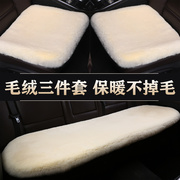 本田CRV缤智专用汽车坐垫冬季短毛绒三件套车垫冬天单片兔毛座垫