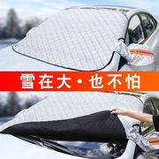 汽车前挡玻璃罩遮光布防冻(布，防冻)车衣半罩磁吸通用防晒罩车罩防雨车顶