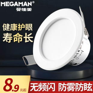megaman无频闪 led筒灯5W全套2.5寸开孔7.5公分客厅天花洞灯桶灯
