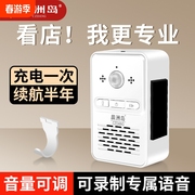 门口欢迎光临感应器进门提醒店铺叮咚迎宾门铃语音报警器播报提示